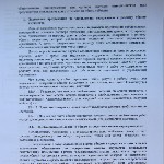 Sfat al unui bloc de apartamente (Antonenkov Andrew) bloc de apartamente Sfat