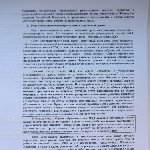 Sfat al unui bloc de apartamente (bloc consiliu de apartamente) bloc de apartamente Sfat