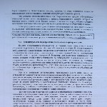 Sfat al unui bloc de apartamente (Seon) bloc de apartamente Sfat