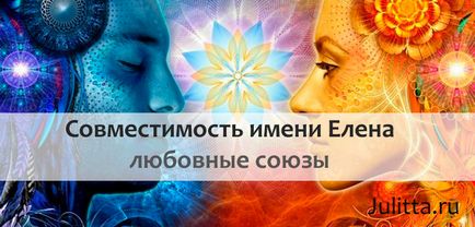 nume Elena Compatibil cu nume masculine (nume) Compatibil pe nume Helen cu nume masculine