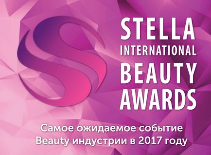 Stella premii internaționale de frumusete 2017, womenbox (premii) Stella premii frumusete internaționale 2017, womenbox