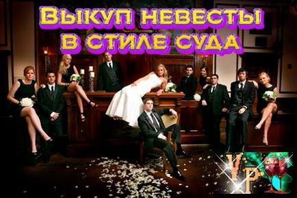scenariu de preț mireasa (în versetul) Scenariu preț mireasa