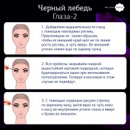 machiaj Stage de la Eleny Kryginoy (etapa) machiaj Etapa de Eleny Kryginoy