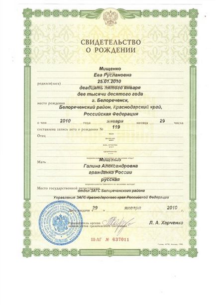 Certificat de naștere - adică reprezintă (703-47-72 309-93-81 București) Certificat de naștere - adică reprezintă