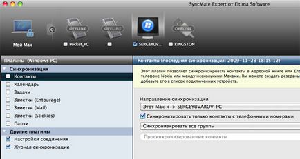 SyncMate - sincroniza mac, WinMobile și Windows PC