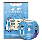 teste clase primare, (cântă) - Test - ceea ce oamenii cântă De testare - ceea ce oamenii cântă - clase primare, teste