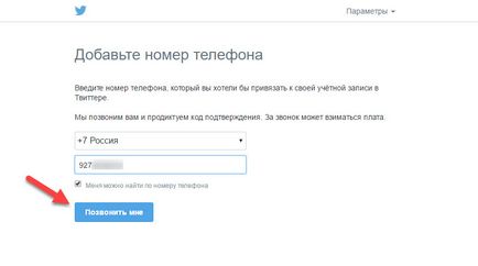 Înregistrare Twitter (e) Twitter Înregistrare