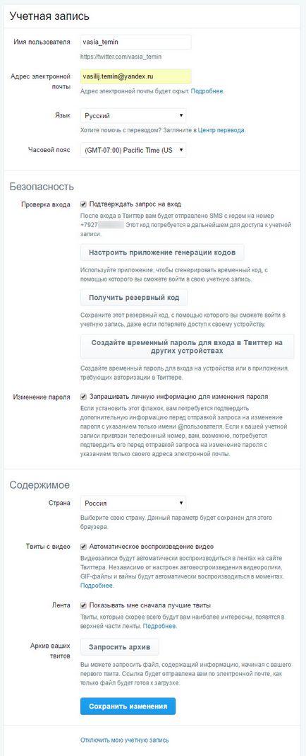 Înregistrare Twitter (e) Twitter Înregistrare