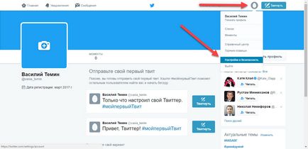 Înregistrare Twitter (disponibil numai pentru parola) Twitter Înregistrare
