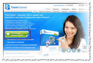 computer de control de la distanță, prin intermediul TeamViewer