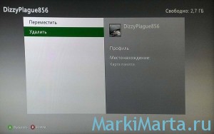 Eliminați secțiuni inutile în Xbox 360 - Mark și (șterge) Eliminați secțiuni inutile în Xbox 360 - Mark și