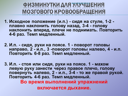 Exerciții pentru a îmbunătăți circulația creierelor, gama de tehnici (exerciții) Exerciții pentru a îmbunătăți circulația sângelui creier, alegerea metodelor