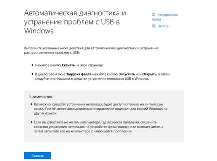 Depanarea Windows 7 diagnosticare Centrul de actualizare, cum să remediați cod de eroare USB 43 (depanare) Depanarea Windows 7 de upgrade de diagnosticare centru, cum să stabilească USB cod de eroare 43