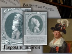 Valentin Savvich Pikul viața și cărțile sale (oameni) Valentin Savvich Pikul viața și cărțile sale