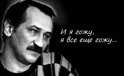 versuri Magnific Leonid Filatov (poem) versuri Magnificent Leonid Filatov