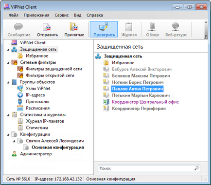 VipNet versiune a clientului 4 (varianta Client) VipNet client versiunea 4