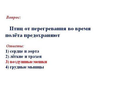 păsări Intrebare din cauza supraîncălzirii în timpul zborului proteja Răspunsuri 1) - imaginea 1911-1946