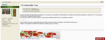 Război și mit în cazul în care morți „parașutiștii Pskov“ linia Pskov știri (Pskov) Război și mit în cazul în care mort „parașutiștii Pskov“ Pskov News Feed