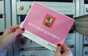 Este posibil evacuarea pentru neplata serviciilor de utilități publice conform legii (municipale) Este posibil evacuarea pentru neplata serviciilor de utilități publice conform legii