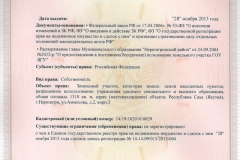 Depozit atunci când cumpără un apartament în 2017 - un contract de probă acord, precum și chitanțe (apartamente) Depozit atunci când cumpără un apartament în 2017 - un contract de probă acord, chitanțe, cum să