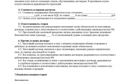 Depozit atunci când cumpără un apartament în 2017 - un contract de probă acord, precum și chitanțe (cumpărare) Depozit atunci când cumpără un apartament în 2017 - un contract de probă acord, chitanțe, cum să