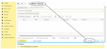 Încărcați extrasele de cont 1c ( „Încărcați conturi de fișiere“) Încărcați extrasele de cont 1c