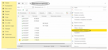Încărcați extrasele de cont 1c (extrase) Încărcați extrasele de cont 1c
