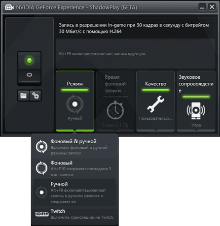 Înregistrare video și jocuri shadowplay desktop-ul nVidia (înregistrare) Înregistrare video și jocuri shadowplay desktop-ul nvidia
