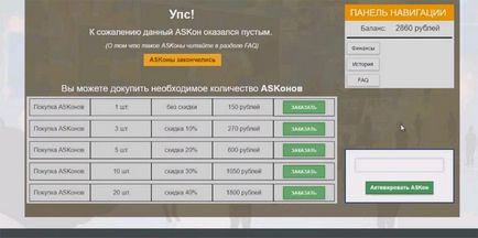 Câștigurile pe askonah din ceară grupuri - o altă înșelătorie (Ascona) Câștigurile pe askonah din grupuri - Cere o altă înșelătorie