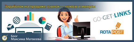 Câștigurile prin vânzarea link-uri (trebuie să fie mai mare decât luni) Veniturile în funcție de link-uri de vânzare