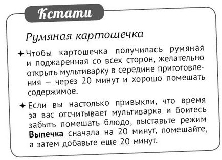 cartofi prăjiți (pătrunjel mărar) cartofi prăjiți
