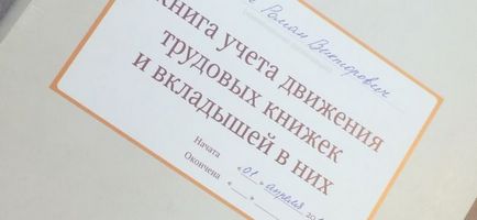 carnetele de muncă jurnalul de bord descărca formă și design (de cărți) carnetele de muncă jurnalul de bord descărca formularul și modelul