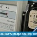 Bezdogovornogo consumul de energie electrică și de persoane juridice fizice, energie (electrică) Consumul de energie electrică non-contractuală a persoanelor juridice și fizice, de economisire a energiei