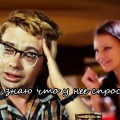 la revedere rapidă ... M-am dus (dater de viteză) la revedere rapidă ... M-am dus