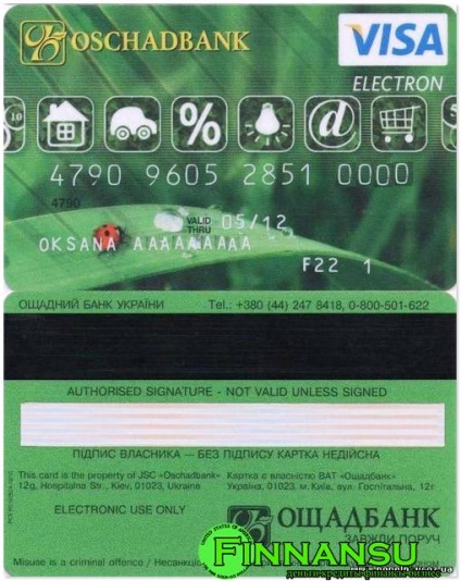 Card de credit Oschadbank - să ia o carte, ordine (card de credit Oschadbank) Card de credit Oschadbank - să ia o carte, comanda