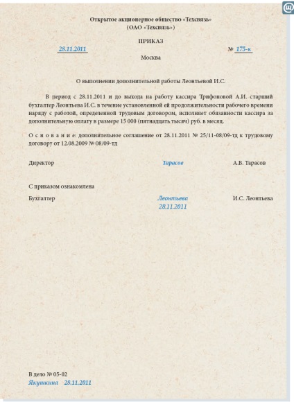 angajat responsabil financiar (lucrător) oficial responsabil financiar