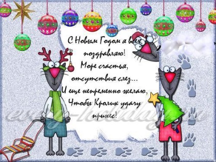 Poezii despre Anul Nou (versuri) Poezii despre Anul Nou
