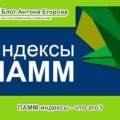 45% (de investiții a PAMM Conturi Alpari) În termen de două luni 45% în două luni