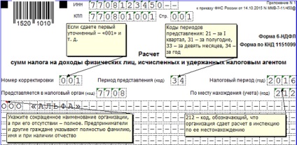 Formularul 6-rafinat din impozitul pe venitul personal pentru 2016