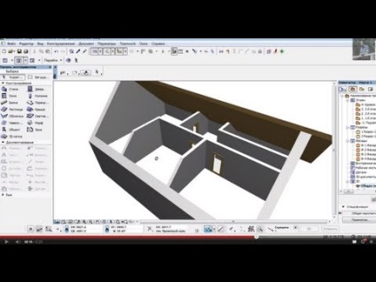 Archicad 16-1 lecție - introducere