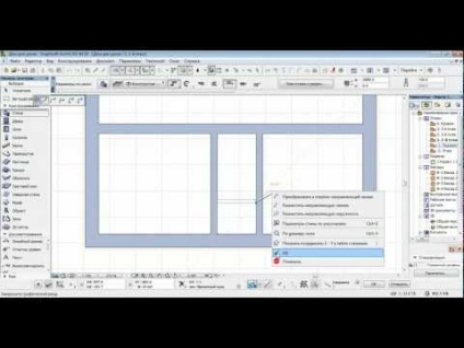 Archicad 16-1 lecție - introducere