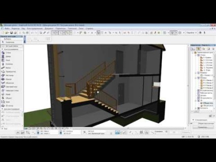 Archicad 16-1 lecție - introducere