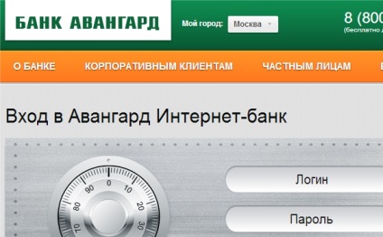Înregistrare Banca Avangard Internet Bank, intrare, club real al investitorilor privați (de intrare) Înregistrare Banca Avangard Internet Bank, intrare, club real al investitorilor privați