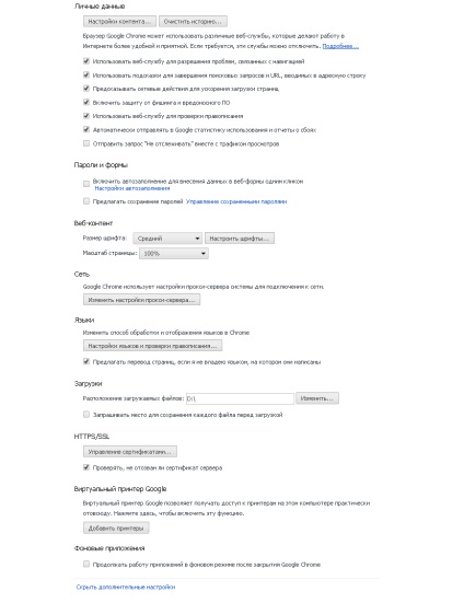 Secure browser-ul Chrome, Opera, mozilla (mozilla) Secure browser-ul Chrome, Opera, mozilla