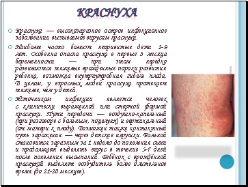 infectii copilarie - prezentare de Medicina (boli infectioase acute) infectii copilarie - medicina de prezentare