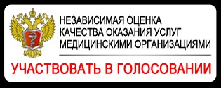 Bine ai venit! (Organizație bugetară de îngrijire a sănătății) Bine ai venit!