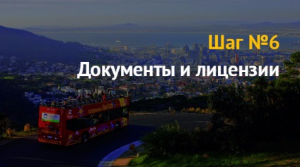 Tururi ale orașului ca o afacere (business) Tururi ale orașului ca o afacere