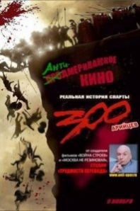 Filme traduse ceas Goblin on-line (parodie) Filme traduse ceas Goblin on-line