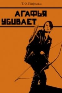 Filme traduse ceas Goblin on-line (voce amuzant) Filme traduse ceas Goblin on-line