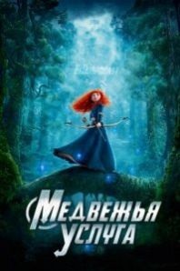Filme pentru a viziona Goblin traducere on-line (Goblin) Filme traduse ceas Goblin on-line